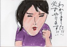 あたし・主婦の頭の中