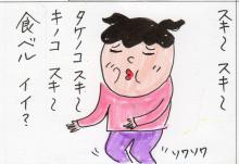 あたし・主婦の頭の中