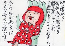 あたし・主婦の頭の中