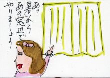 あたし・主婦の頭の中