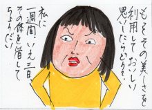 あたし・主婦の頭の中