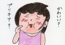 あたし・主婦の頭の中