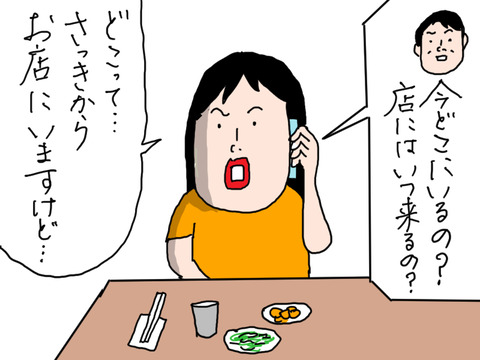 240708−5