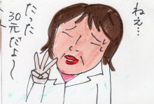 あたし・主婦の頭の中