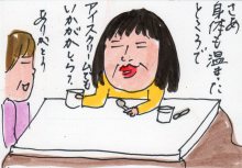 あたし・主婦の頭の中