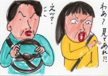 あたし・主婦の頭の中