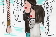 あたし・主婦の頭の中