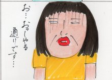 あたし・主婦の頭の中