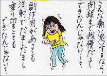 あたし・主婦の頭の中