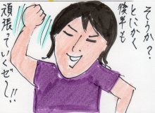 あたし・主婦の頭の中
