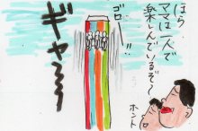 あたし・主婦の頭の中