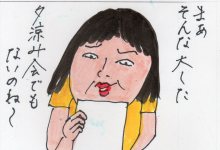 あたし・主婦の頭の中