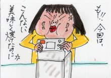 あたし・主婦の頭の中