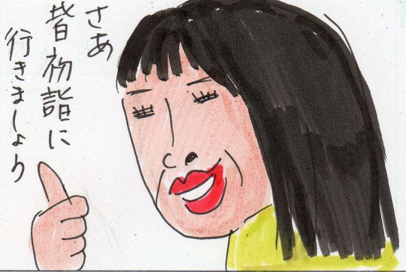あたし・主婦の頭の中