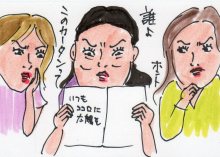 あたし・主婦の頭の中