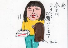 あたし・主婦の頭の中