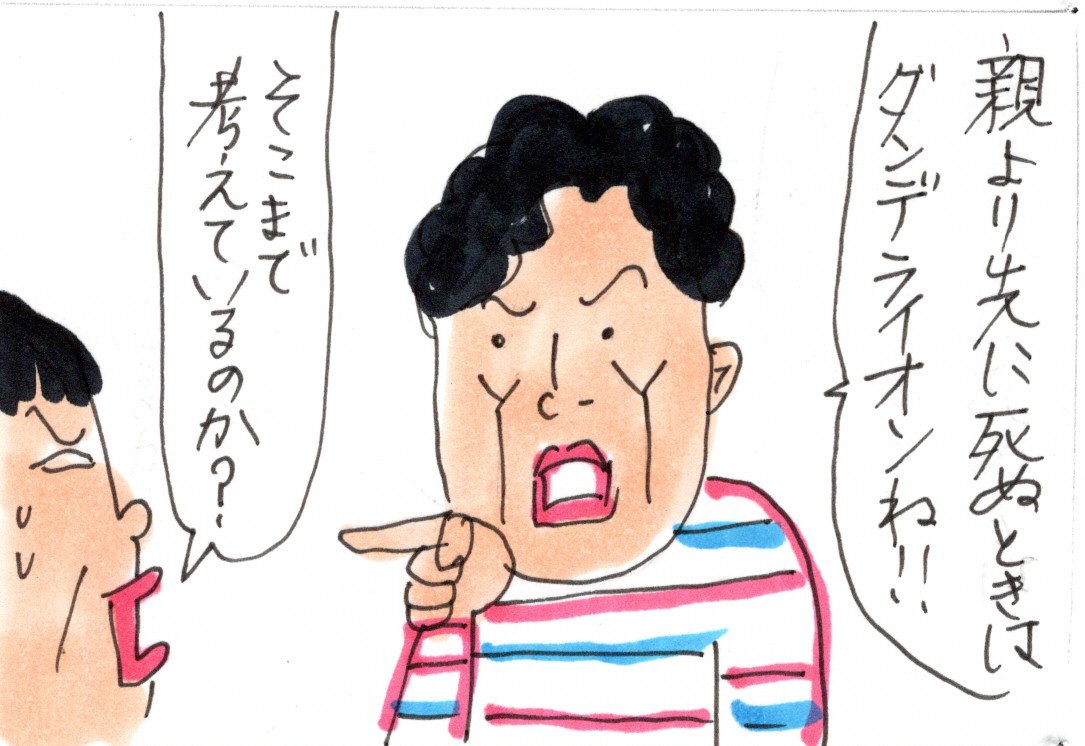 自分の葬儀でかける曲の妄想 カータンblog あたし 主婦の頭の中 Powered By ライブドアブログ 自分の葬儀でかける曲の妄想 カータンblog あたし 主婦の頭の中 Powered By ライブドアブログ
