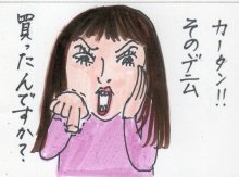 あたし・主婦の頭の中