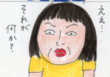 あたし・主婦の頭の中