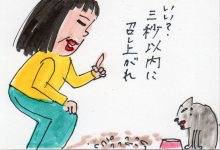 あたし・主婦の頭の中