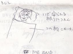 あたし・主婦の頭の中