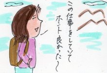 あたし・主婦の頭の中
