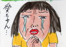 あたし・主婦の頭の中