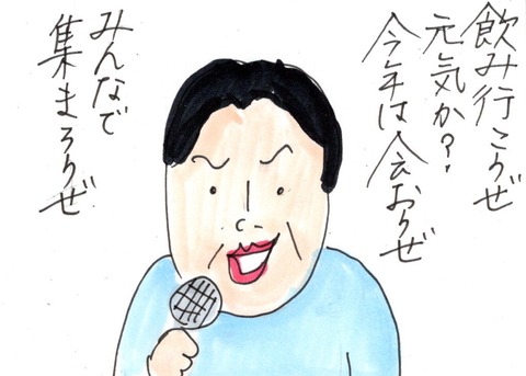 img20200104_22340370