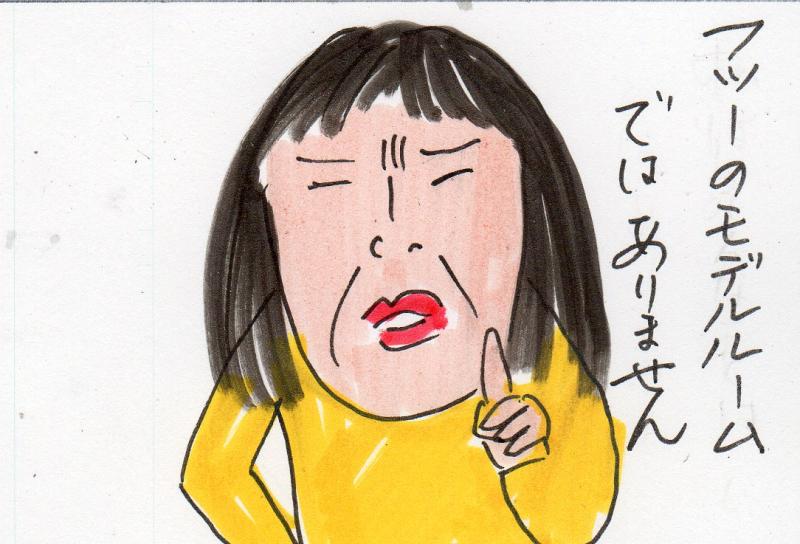 あたし・主婦の頭の中