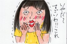 あたし・主婦の頭の中