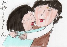 あたし・主婦の頭の中