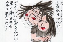 あたし・主婦の頭の中