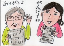 あたし・主婦の頭の中