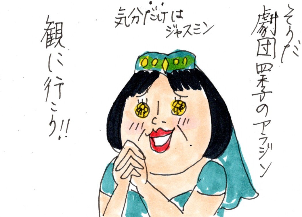 ひとり取り残されるアラジンの世界 カータンblog あたし 主婦の頭の中 Powered By ライブドアブログ ひとり取り残されるアラジンの世界 カータンblog あたし 主婦の頭の中 Powered By ライブドアブログ