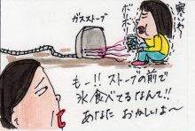 あたし・主婦の頭の中