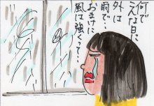 あたし・主婦の頭の中