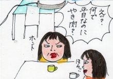 あたし・主婦の頭の中