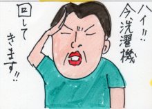 あたし・主婦の頭の中