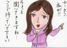 あたし・主婦の頭の中