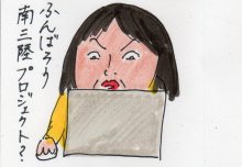 あたし・主婦の頭の中