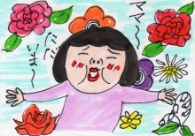 あたし・主婦の頭の中