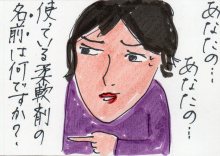 あたし・主婦の頭の中