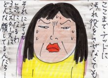 あたし・主婦の頭の中