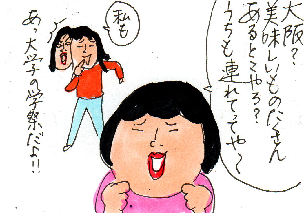 大阪オフ会 元気をたくさんいただきました カータンblog あたし 主婦の頭の中 Powered By ライブドアブログ 大阪オフ会 元気をたくさんいただきました カータンblog あたし 主婦の頭の中 Powered By ライブドアブログ