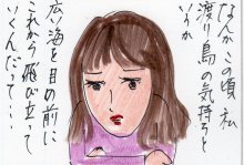 あたし・主婦の頭の中