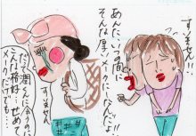 あたし・主婦の頭の中