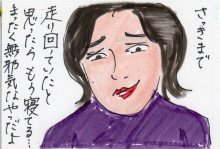 あたし・主婦の頭の中