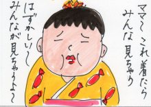 あたし・主婦の頭の中