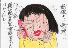 あたし・主婦の頭の中