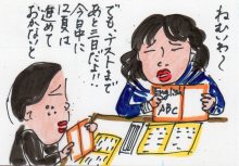 あたし・主婦の頭の中